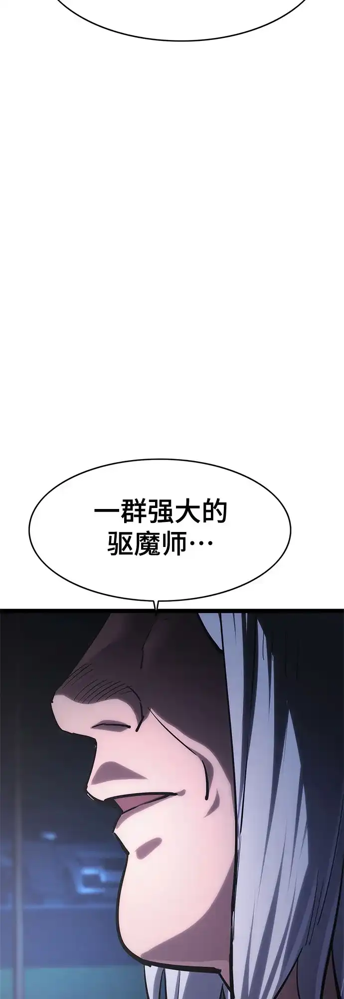 《恶鬼罗刹》第11话 第116页