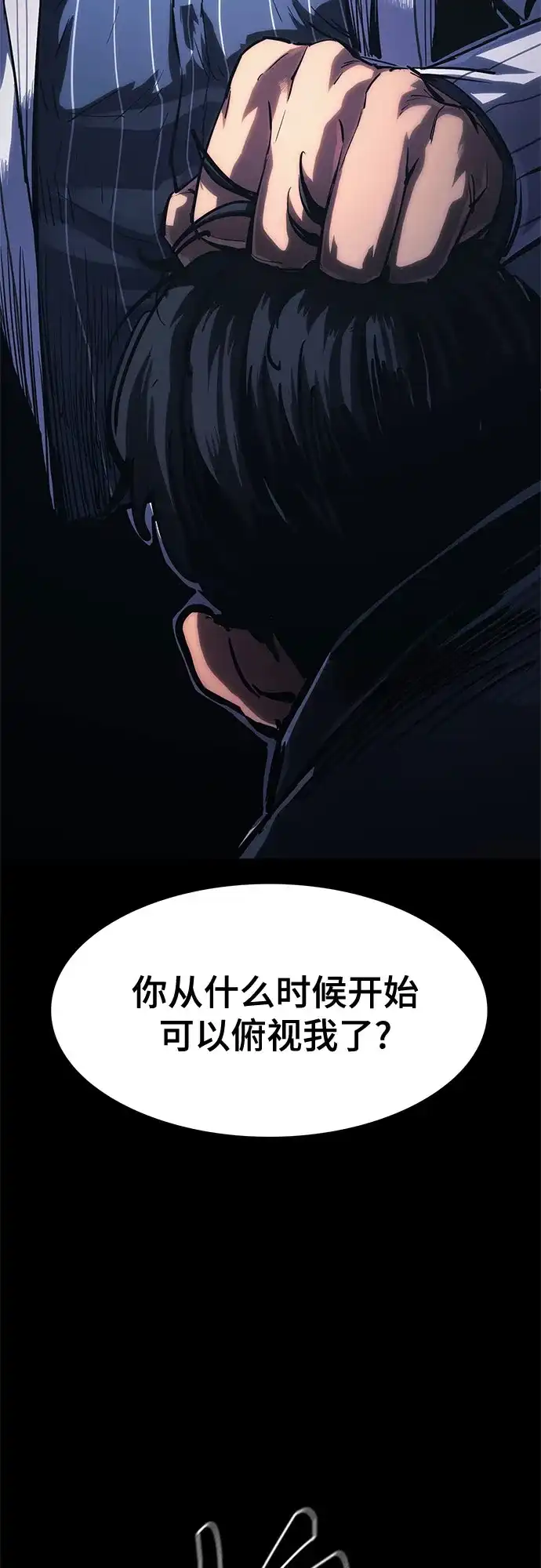 《恶鬼罗刹》第11话 第34页