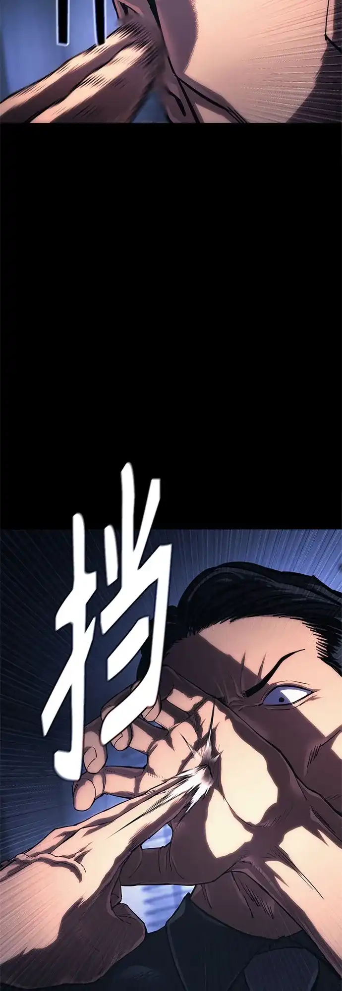 《恶鬼罗刹》第11话 第29页