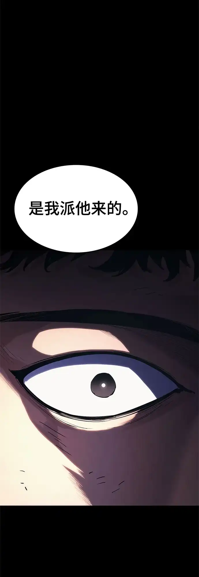 《恶鬼罗刹》第11话 第18页