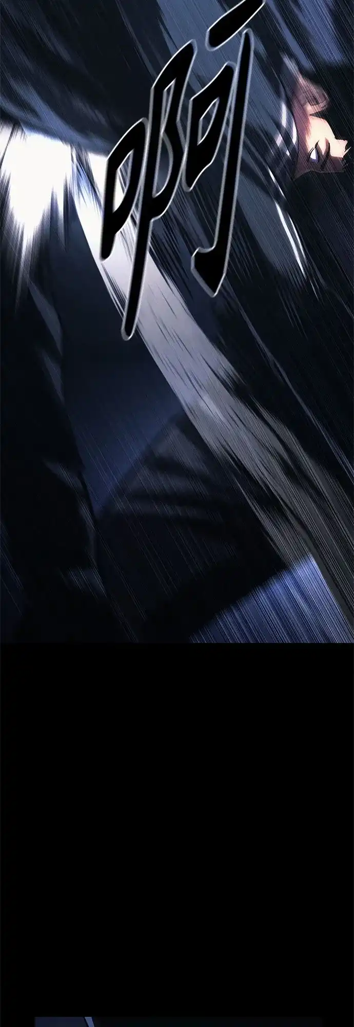 《恶鬼罗刹》第11话 第14页