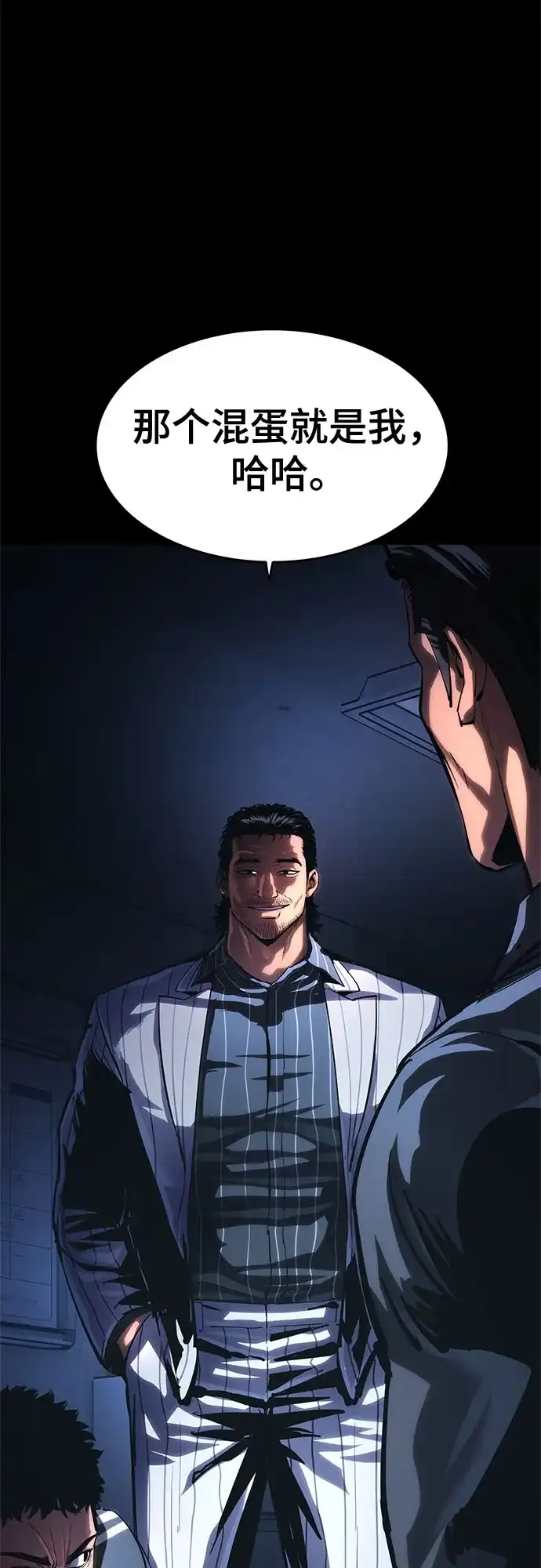 《恶鬼罗刹》第11话 第19页