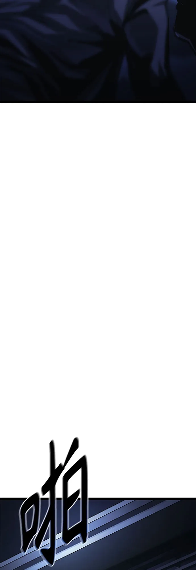 《恶鬼罗刹》第11话 第109页