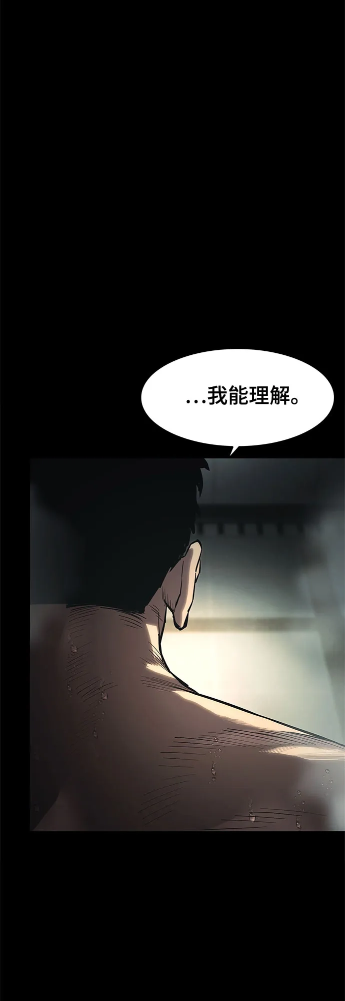 《恶鬼罗刹》第11话 第60页
