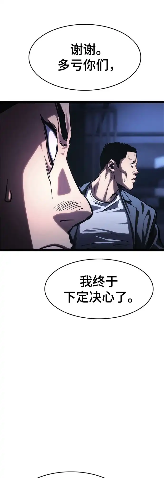 《恶鬼罗刹》第11话 第105页