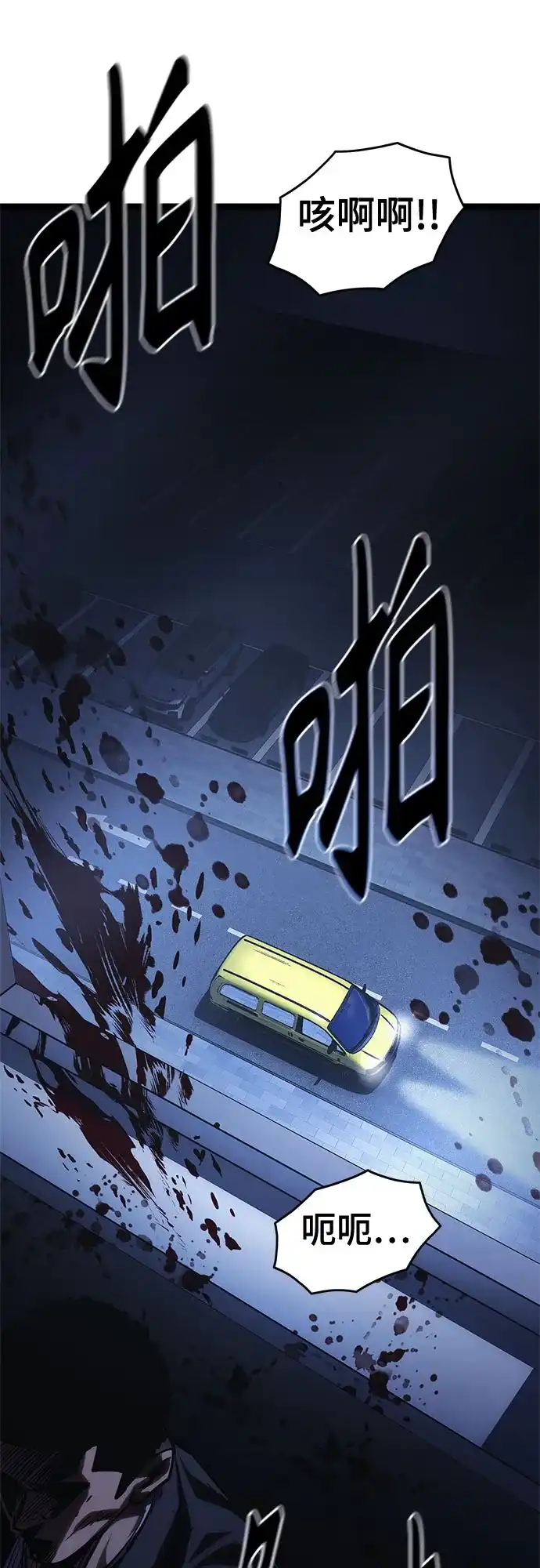 《恶鬼罗刹》第11话 第111页