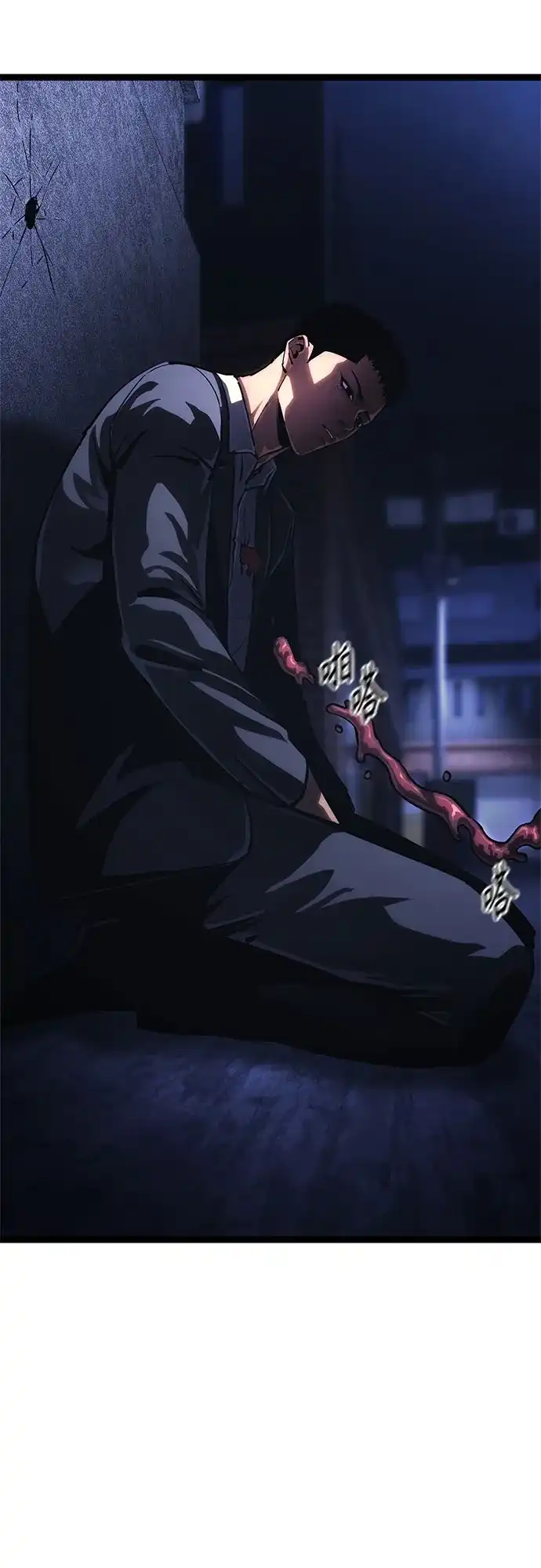 《恶鬼罗刹》第11话 第3页