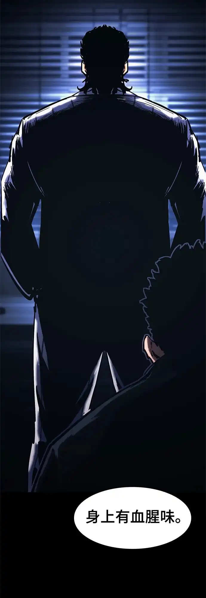 《恶鬼罗刹》第11话 第49页