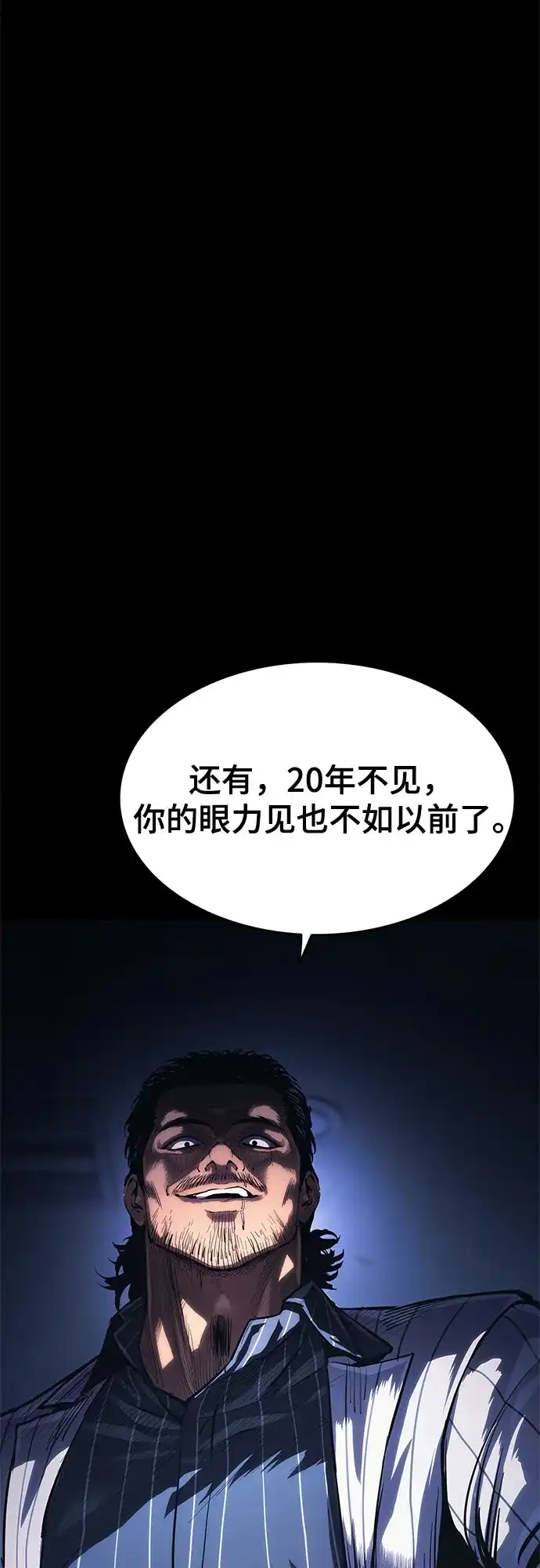 《恶鬼罗刹》第11话 第33页