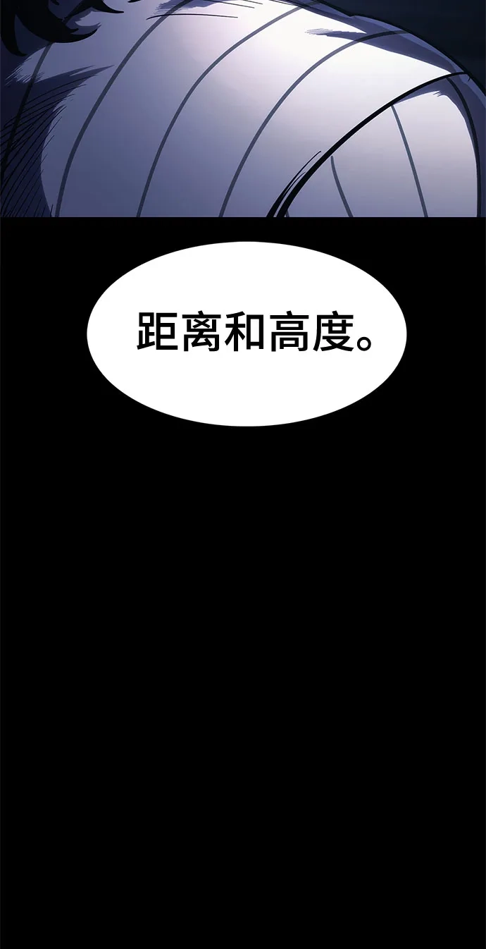 《恶鬼罗刹》第11话 第41页
