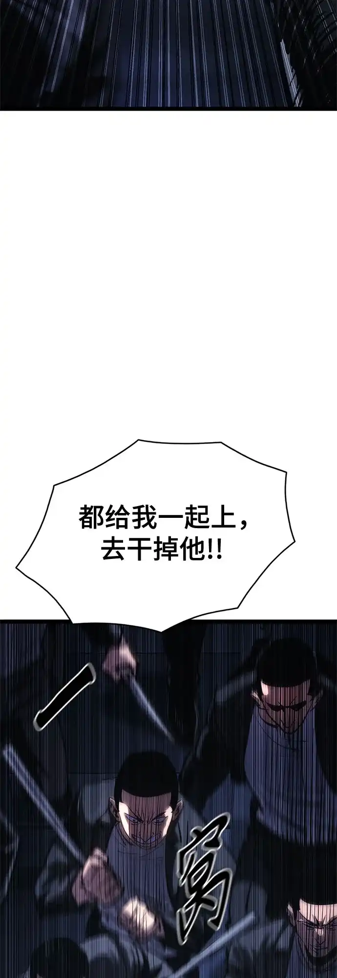 《恶鬼罗刹》第11话 第96页