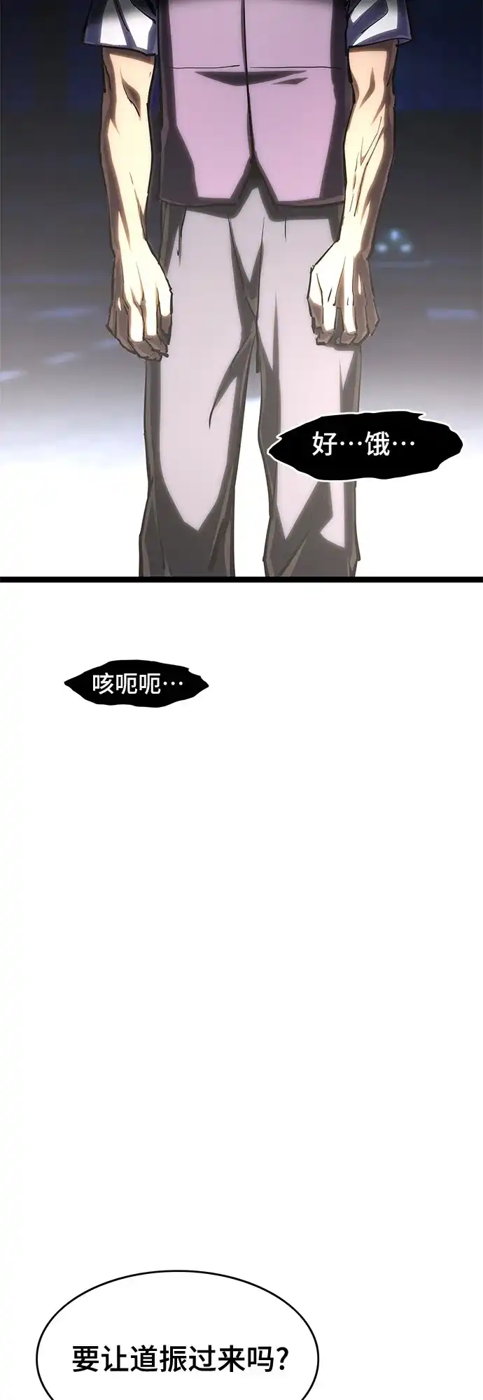 《恶鬼罗刹》第11话 第123页