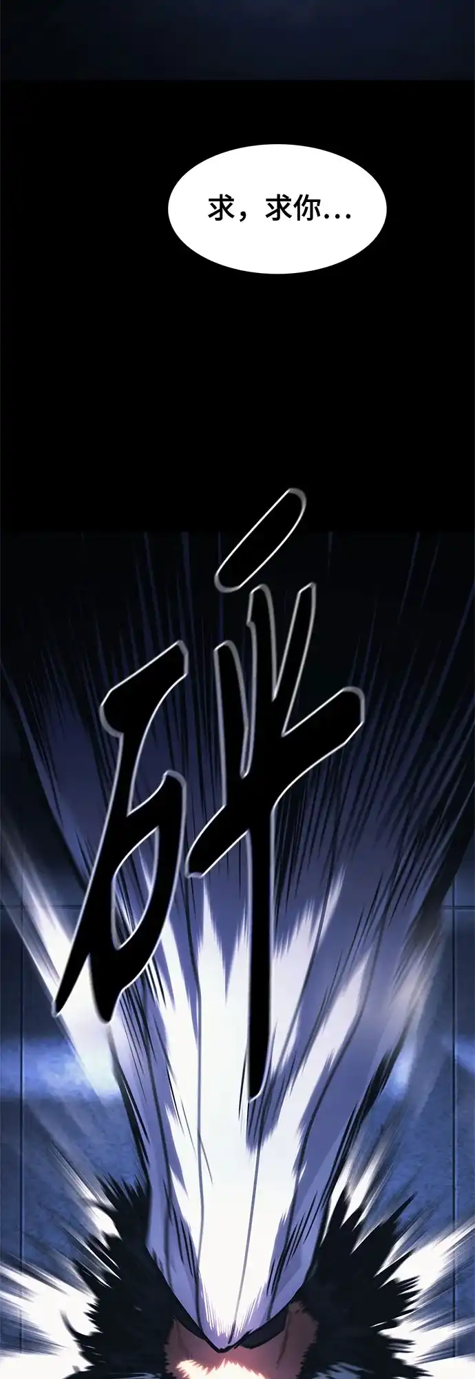 《恶鬼罗刹》第11话 第46页