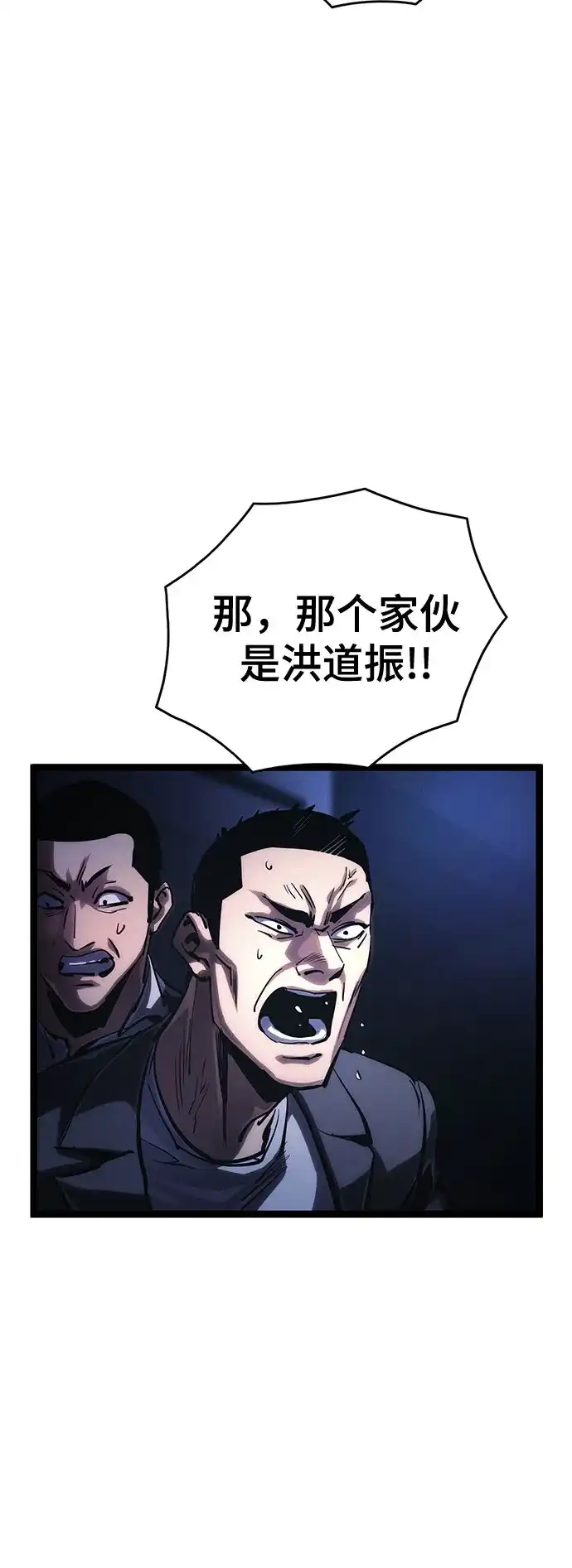 《恶鬼罗刹》第11话 第94页