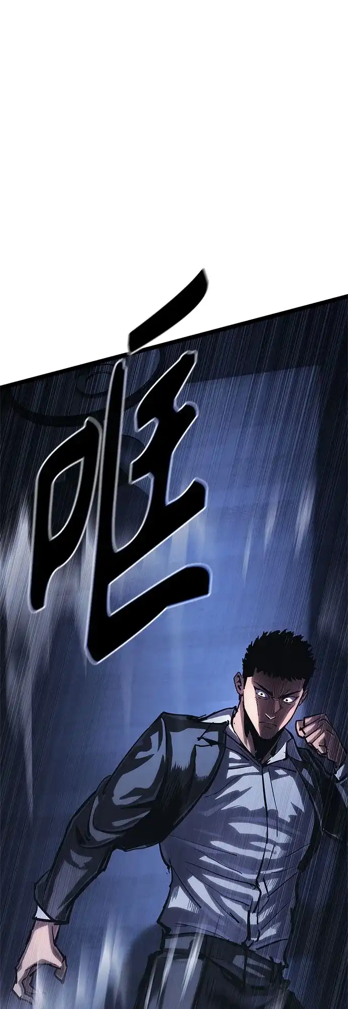 《恶鬼罗刹》第11话 第91页