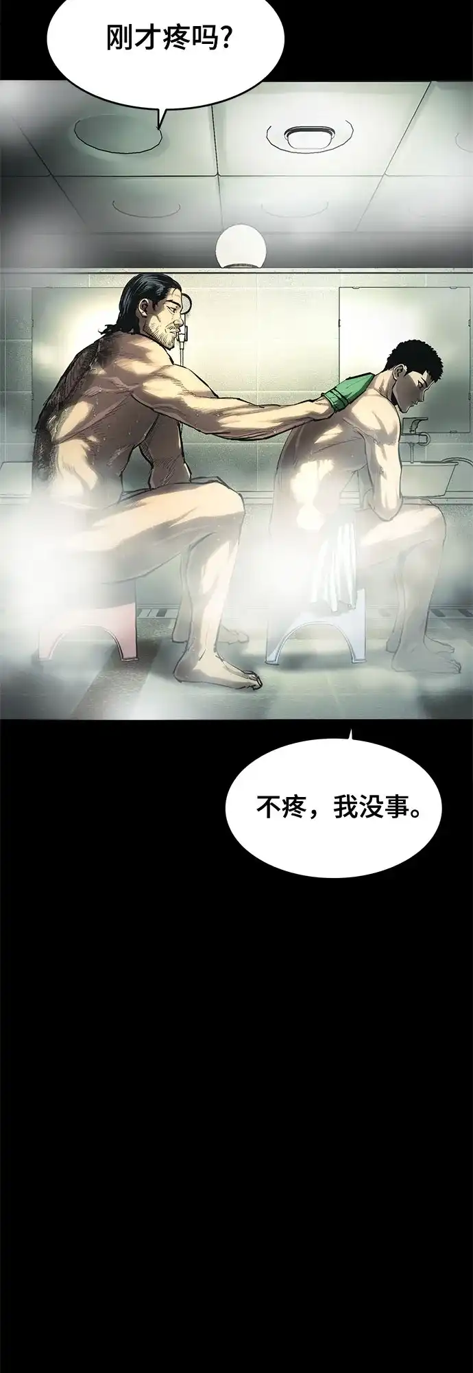 《恶鬼罗刹》第11话 第52页