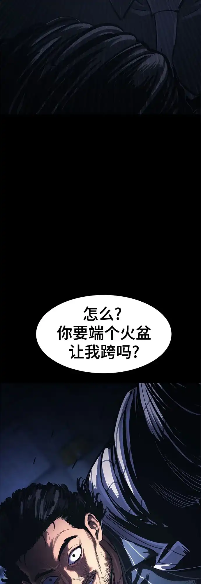 《恶鬼罗刹》第11话 第30页