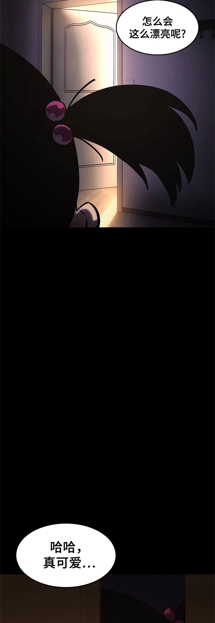 《恶鬼罗刹》第12话 第59页