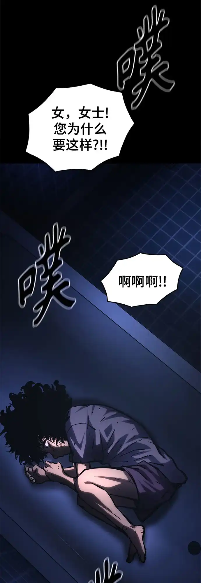 《恶鬼罗刹》第12话 第92页