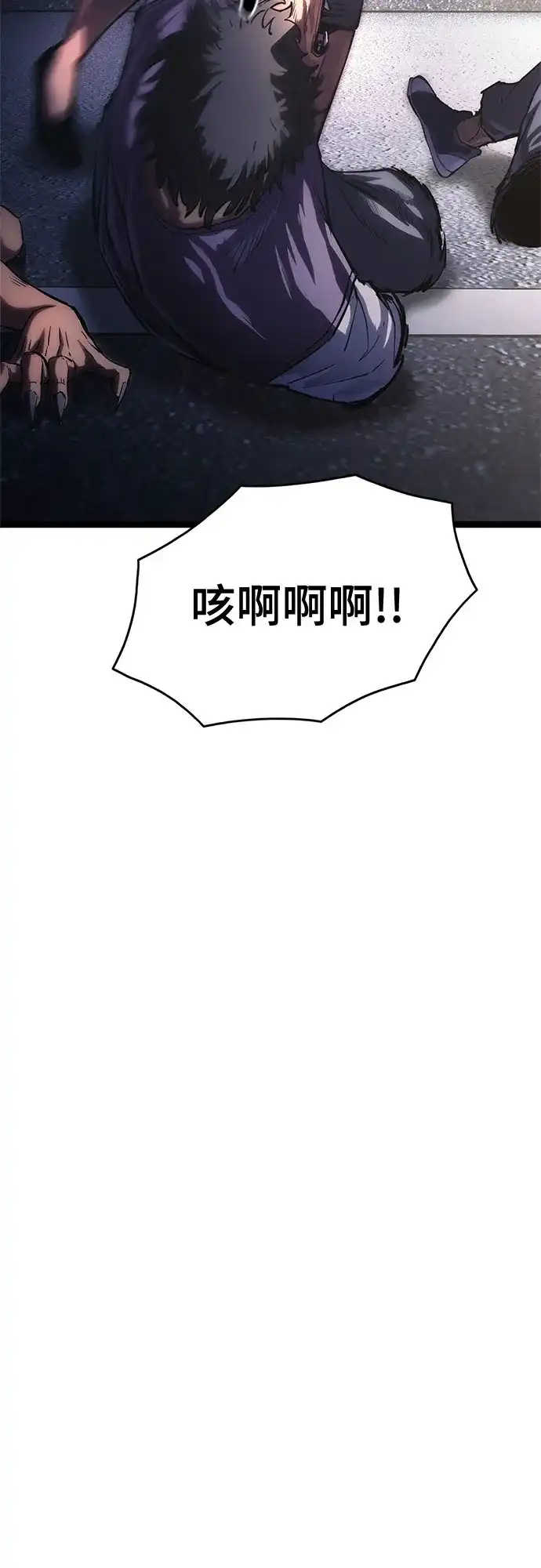 《恶鬼罗刹》第12话 第23页