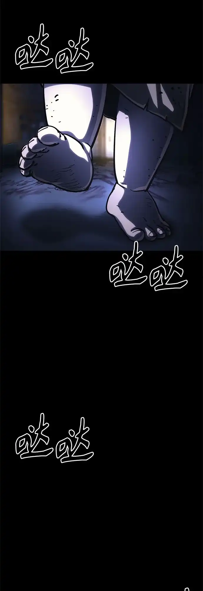 《恶鬼罗刹》第12话 第103页