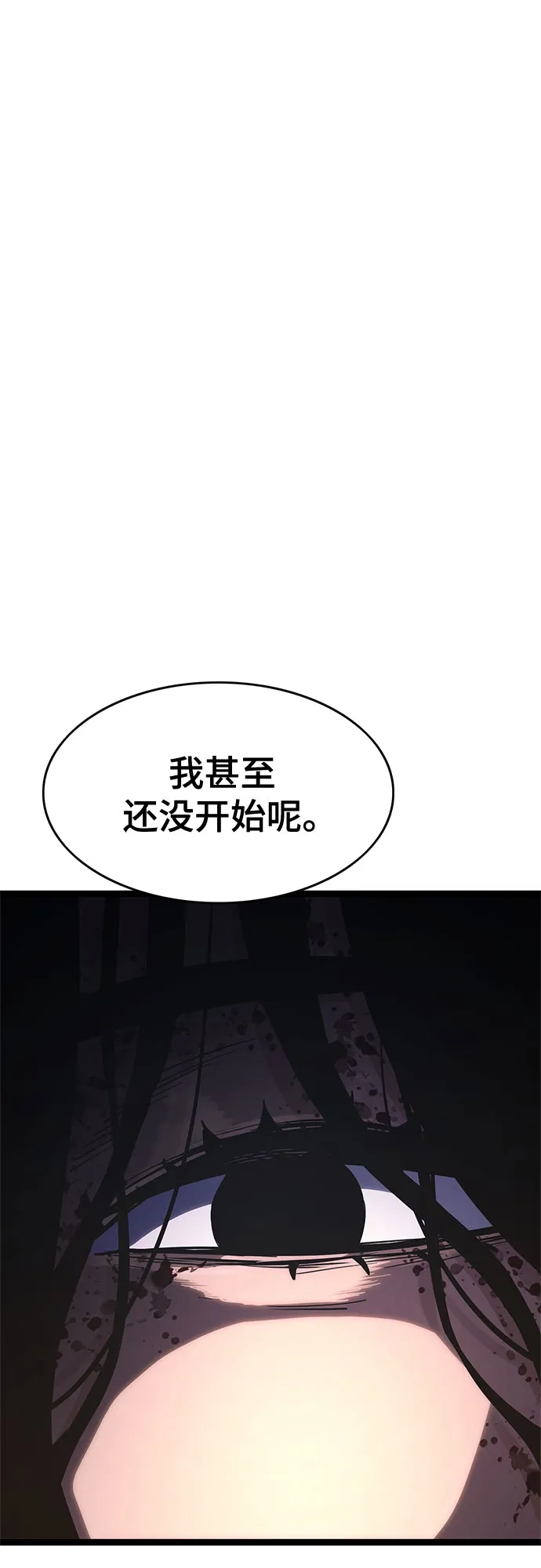 《恶鬼罗刹》第12话 第25页