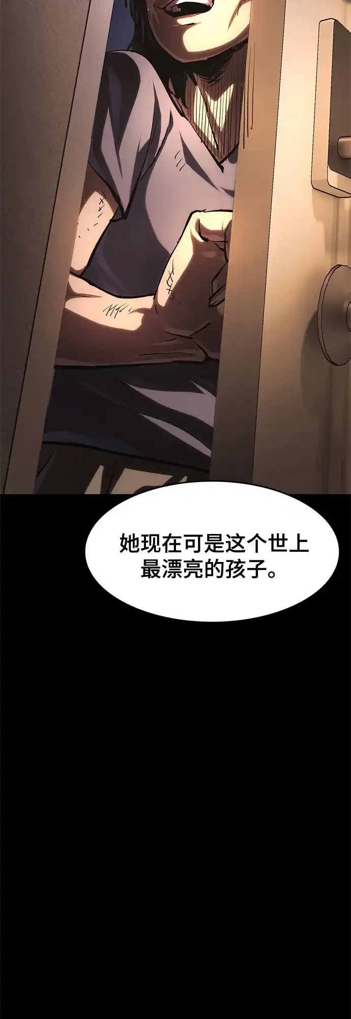 《恶鬼罗刹》第12话 第79页