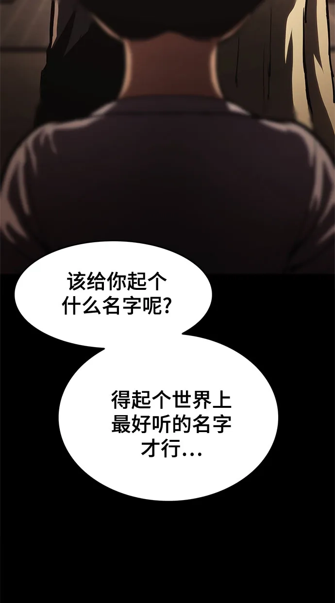 《恶鬼罗刹》第12话 第45页