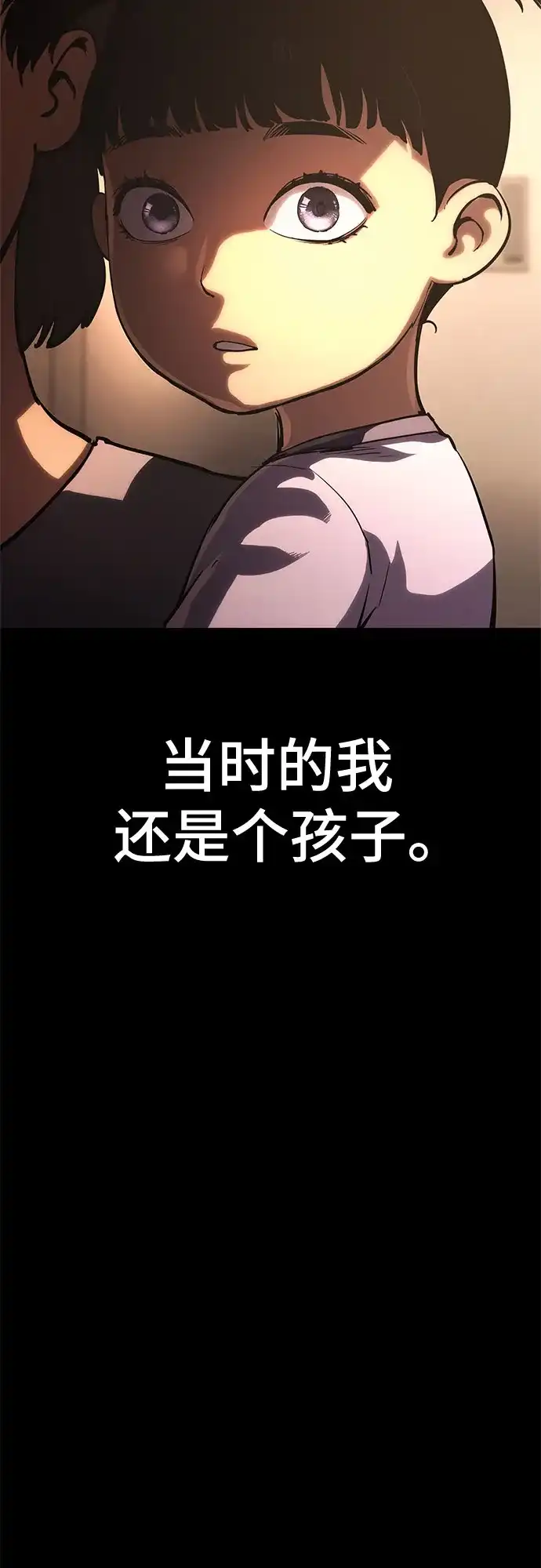 《恶鬼罗刹》第12话 第28页