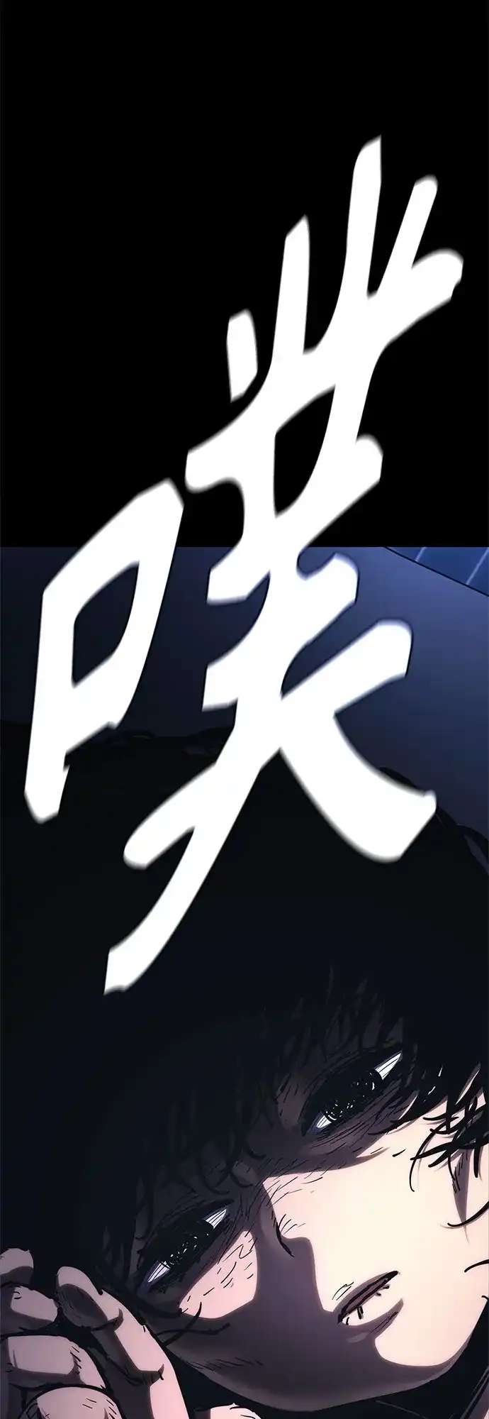 《恶鬼罗刹》第12话 第101页