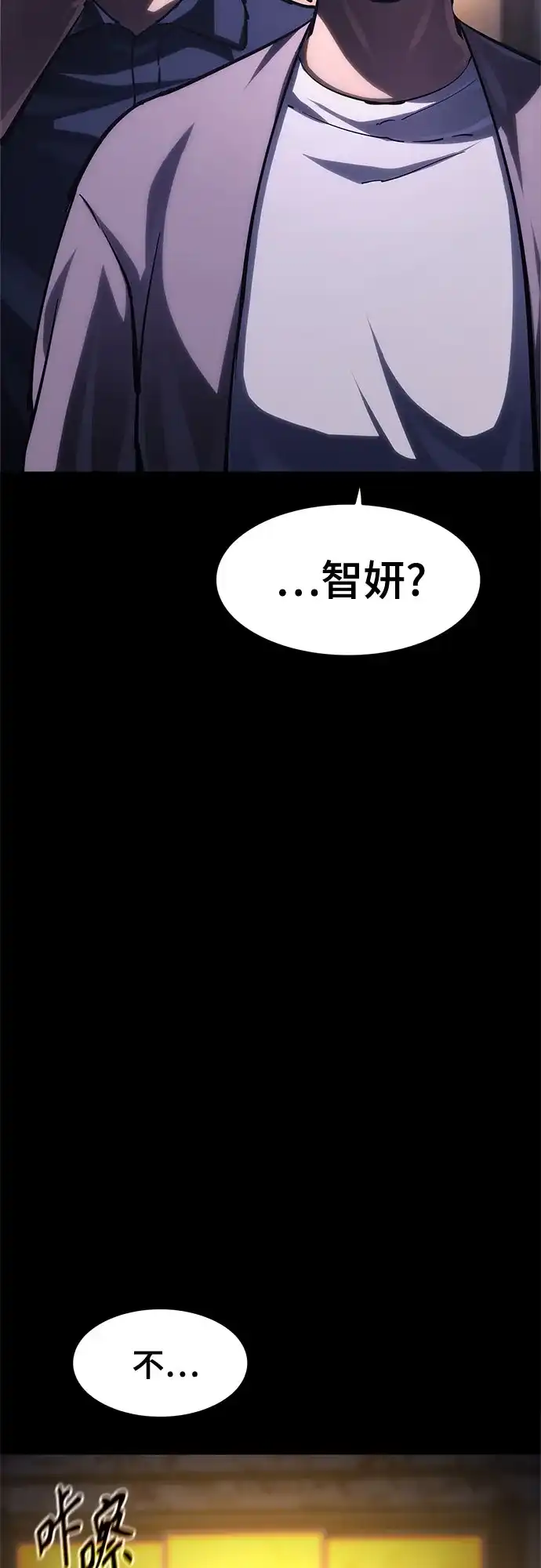 《恶鬼罗刹》第12话 第83页