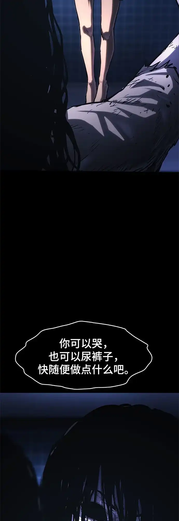 《恶鬼罗刹》第12话 第110页