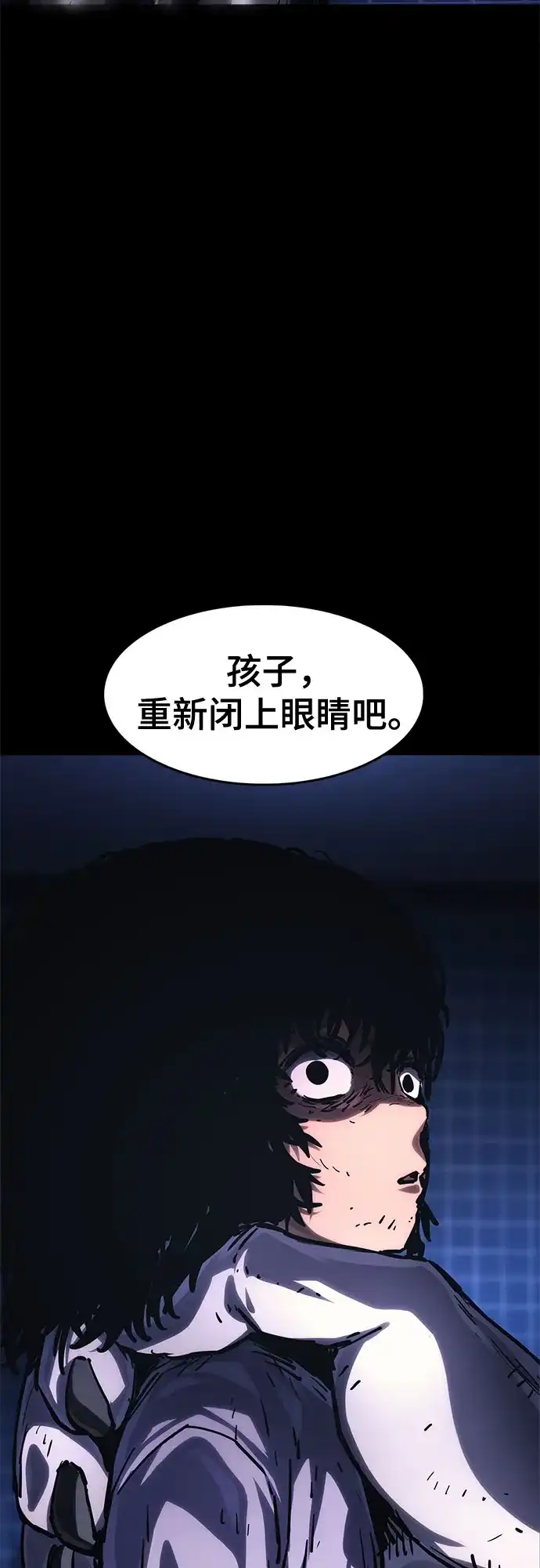 《恶鬼罗刹》第12话 第120页