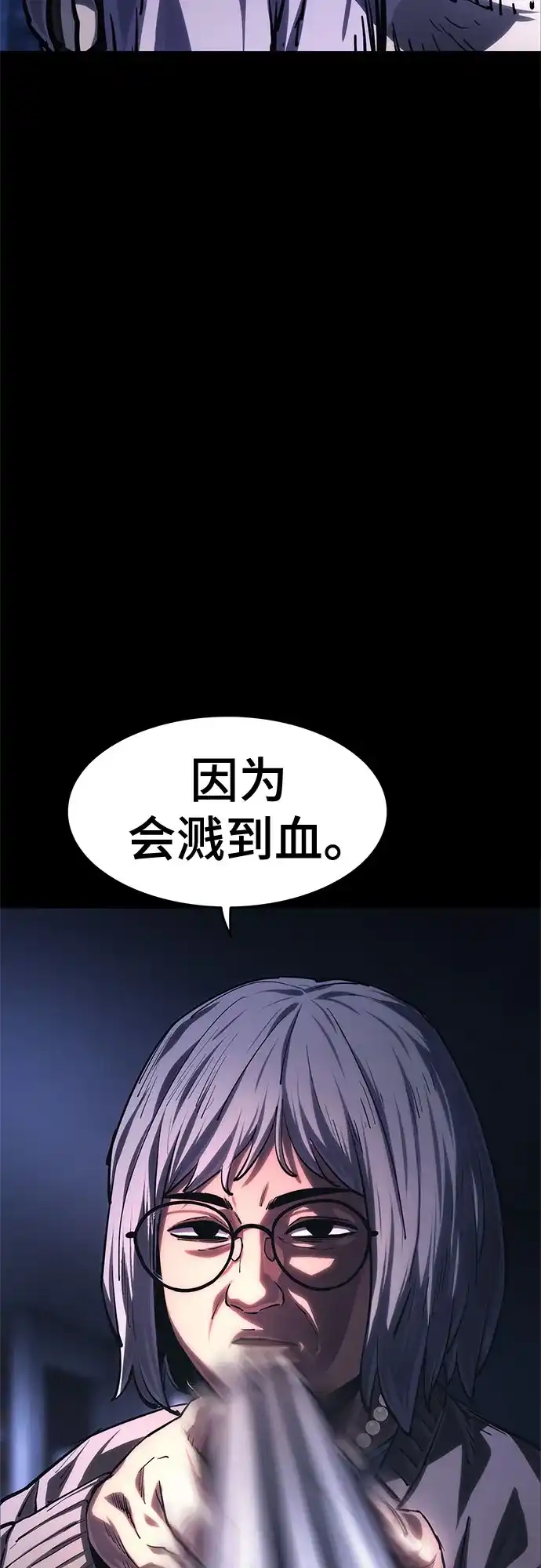 《恶鬼罗刹》第12话 第121页