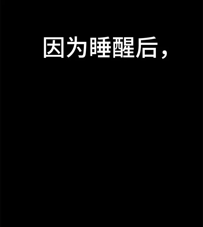 《恶鬼罗刹》第12话 第115页