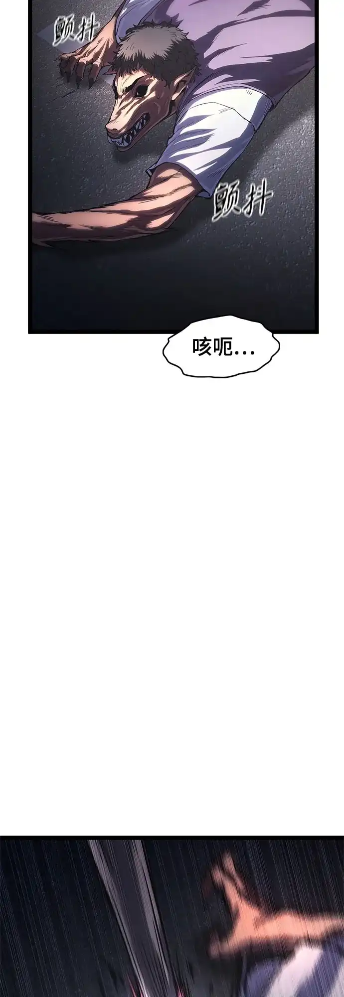 《恶鬼罗刹》第12话 第19页