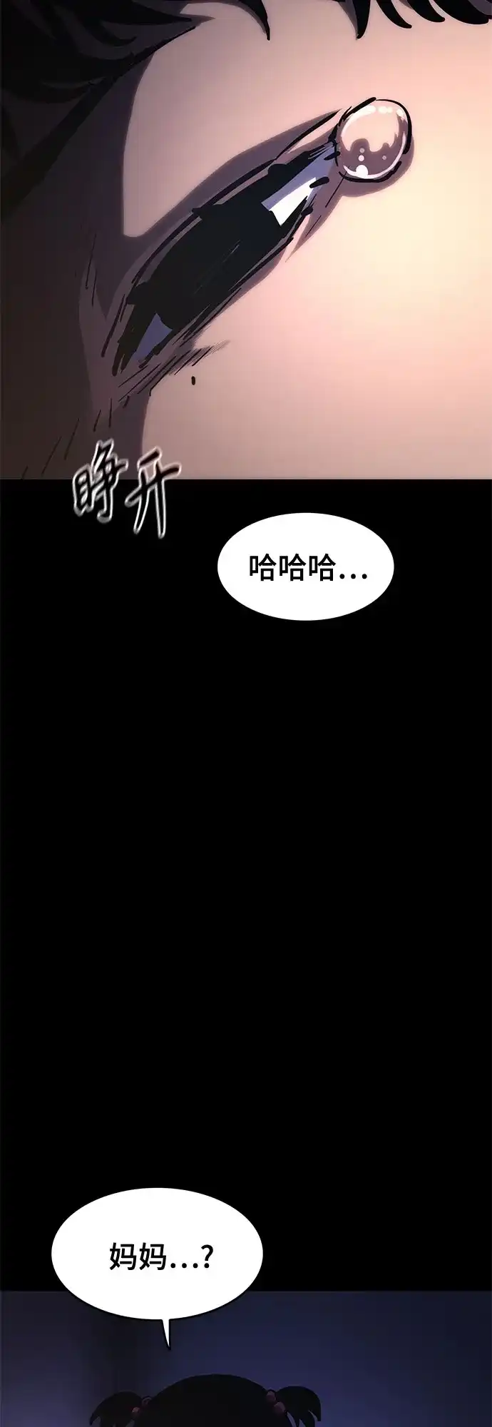 《恶鬼罗刹》第12话 第57页