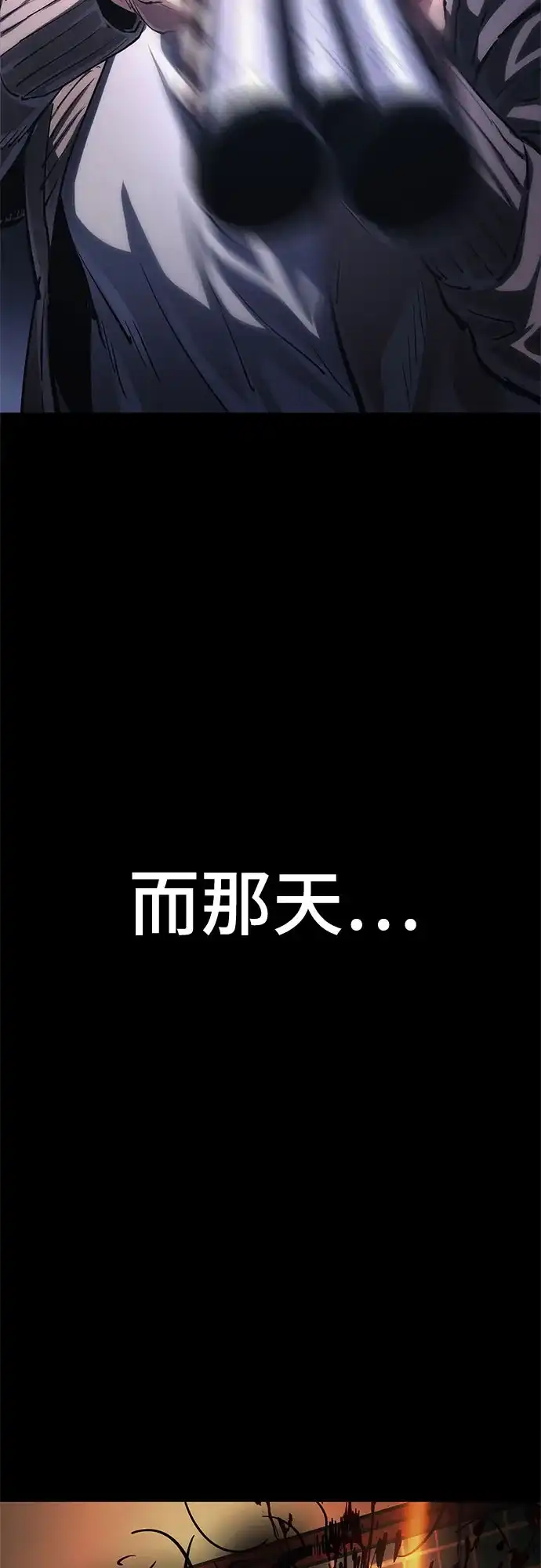 《恶鬼罗刹》第12话 第122页