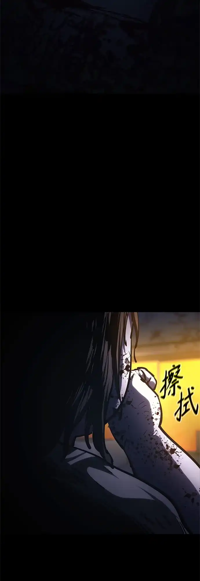《恶鬼罗刹》第12话 第87页