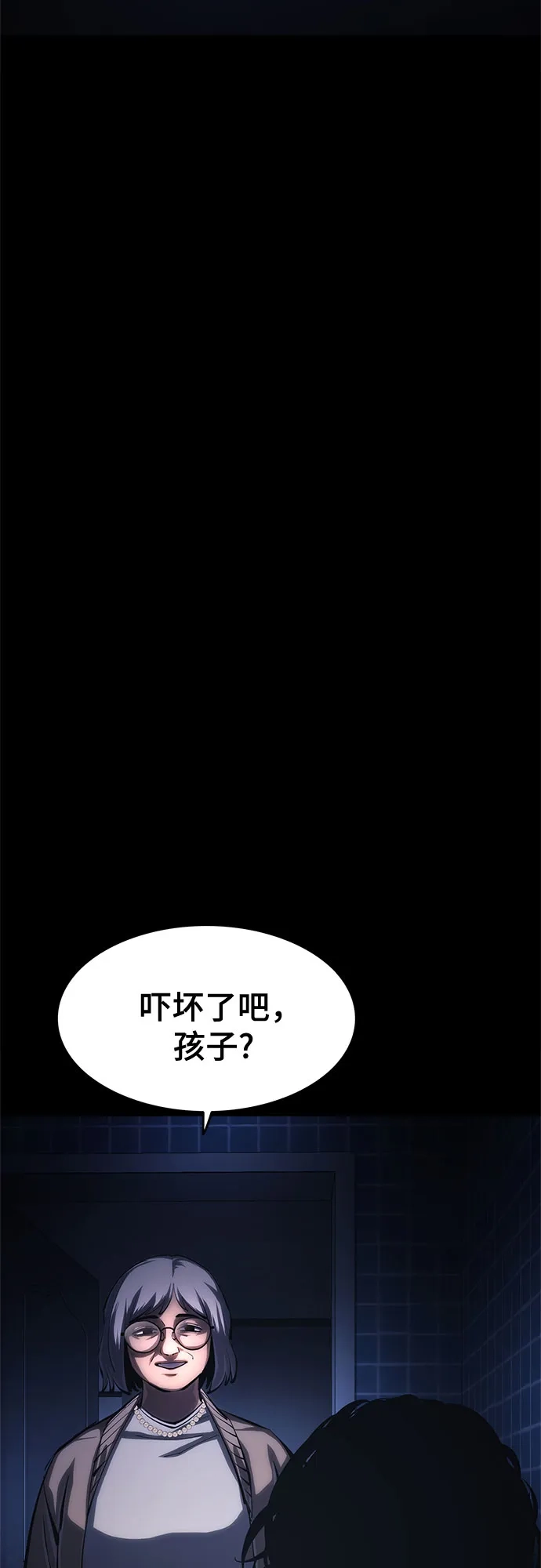 《恶鬼罗刹》第13话 第53页