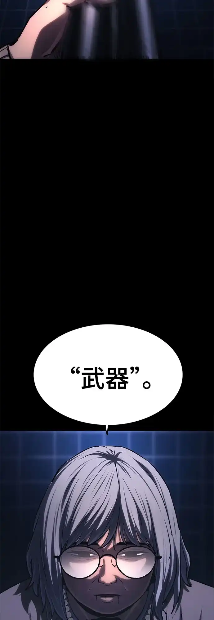 《恶鬼罗刹》第13话 第96页