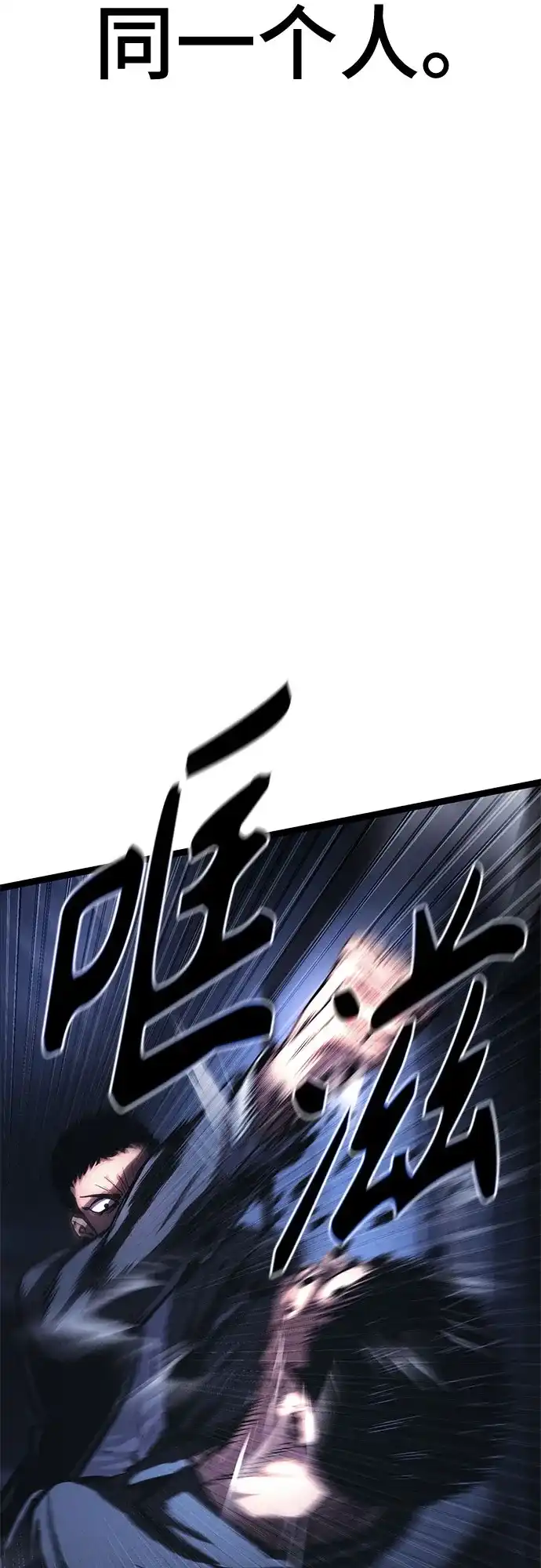 《恶鬼罗刹》第13话 第18页
