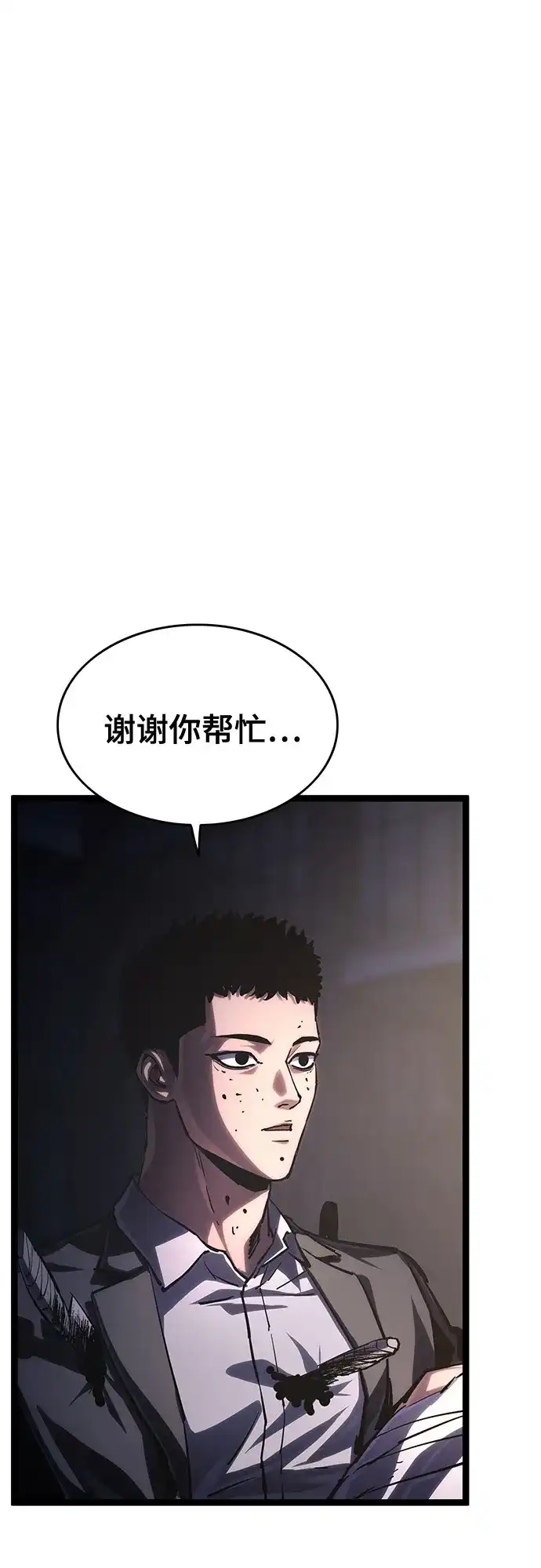 《恶鬼罗刹》第13话 第112页