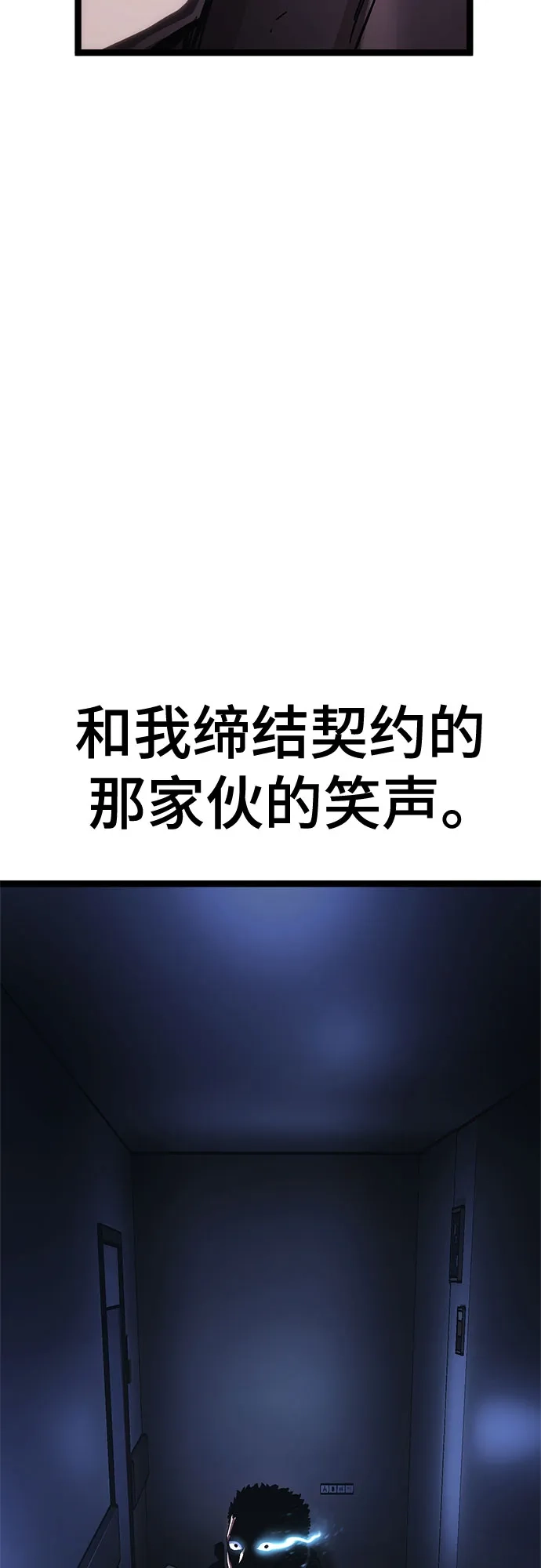 《恶鬼罗刹》第13话 第27页