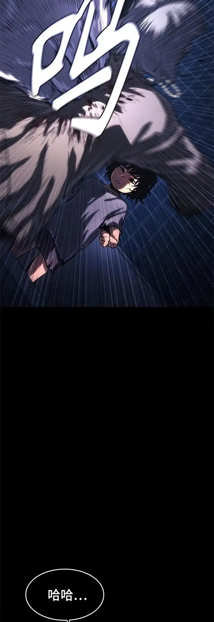 《恶鬼罗刹》第13话 第58页