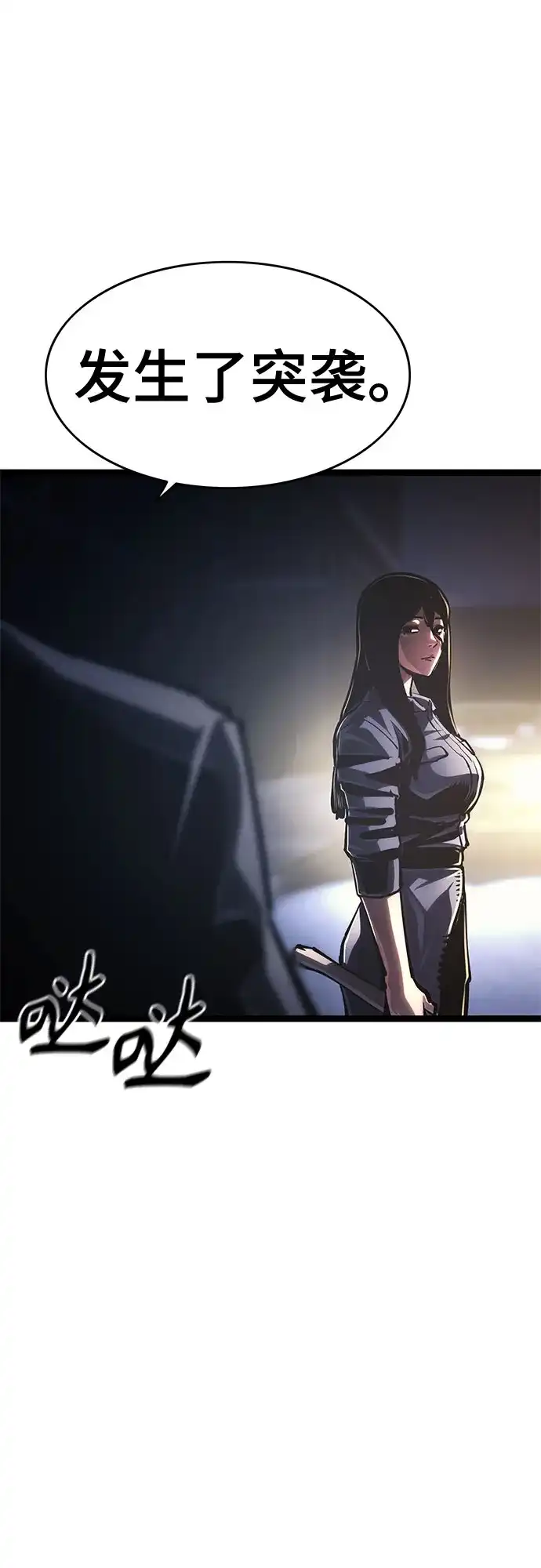《恶鬼罗刹》第13话 第107页