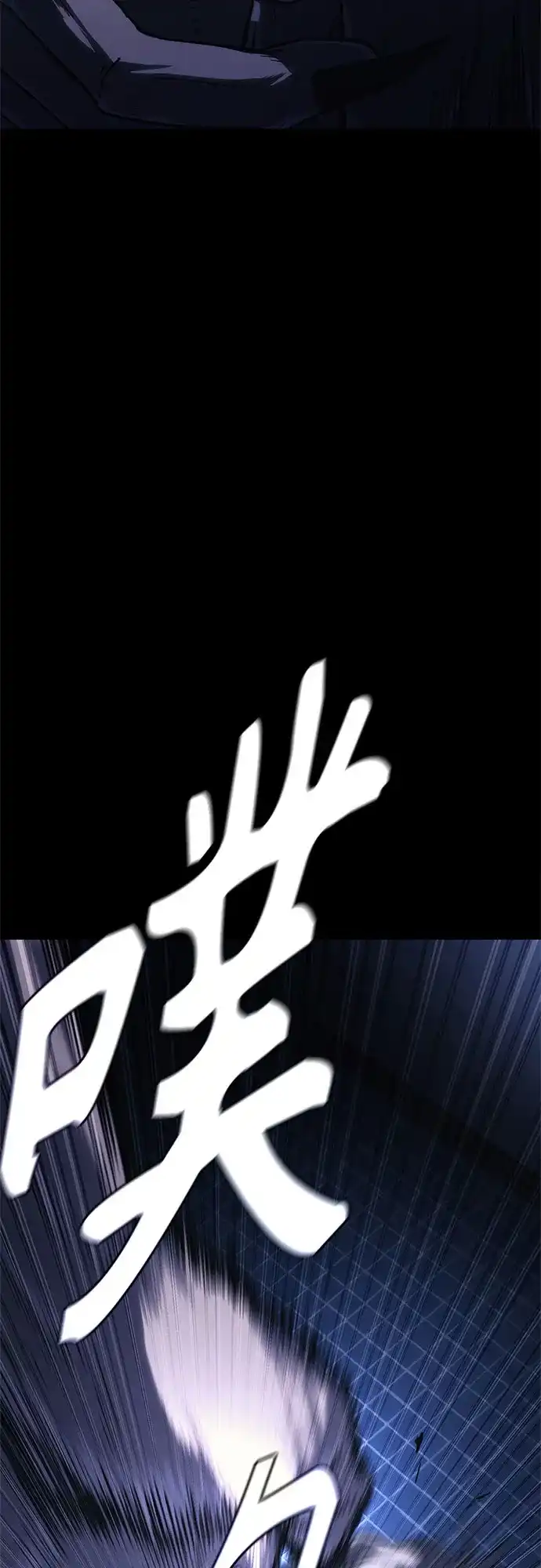 《恶鬼罗刹》第13话 第57页