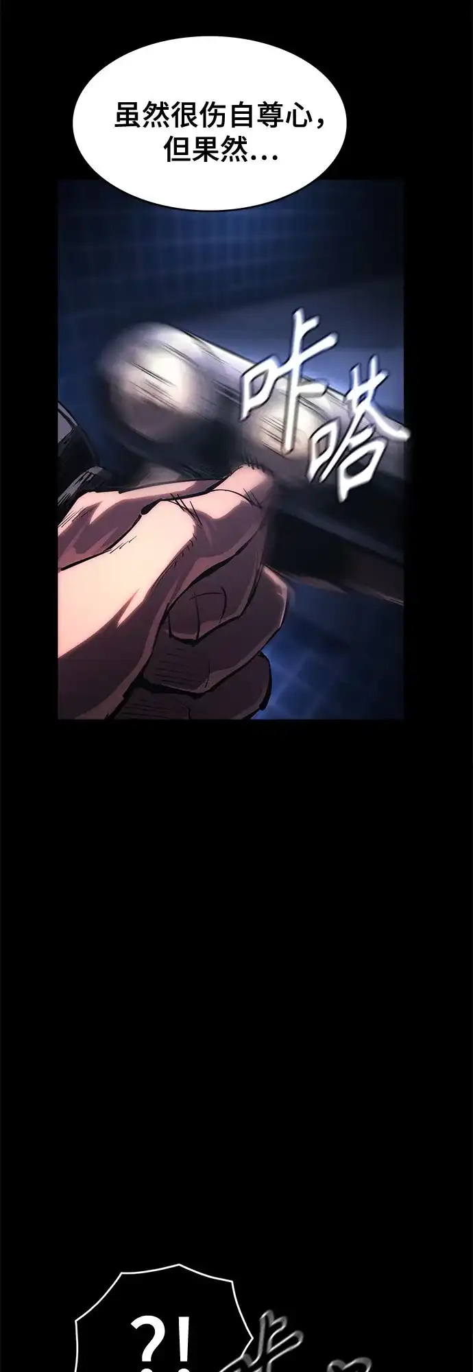 《恶鬼罗刹》第13话 第48页