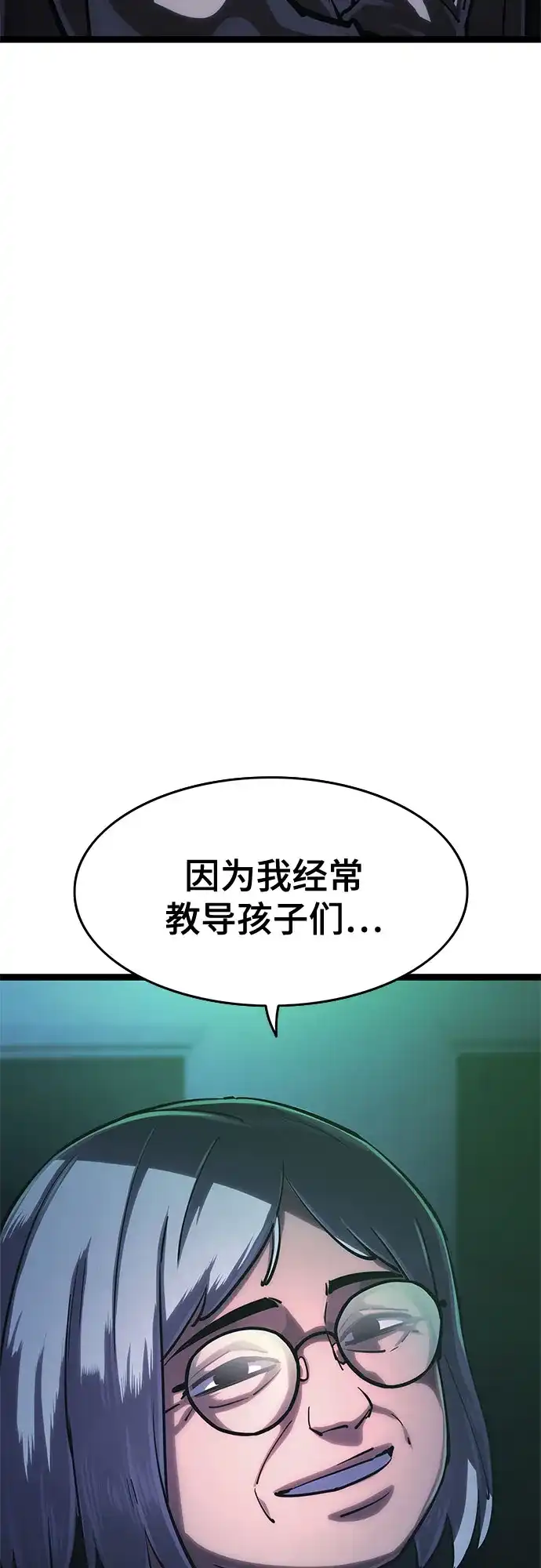《恶鬼罗刹》第13话 第38页