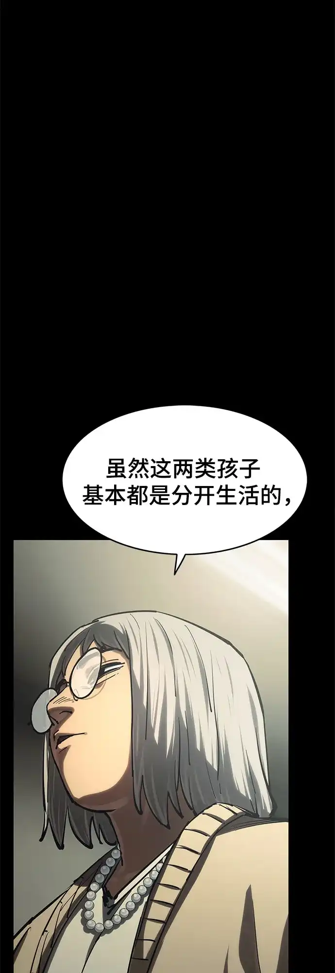 《恶鬼罗刹》第13话 第122页